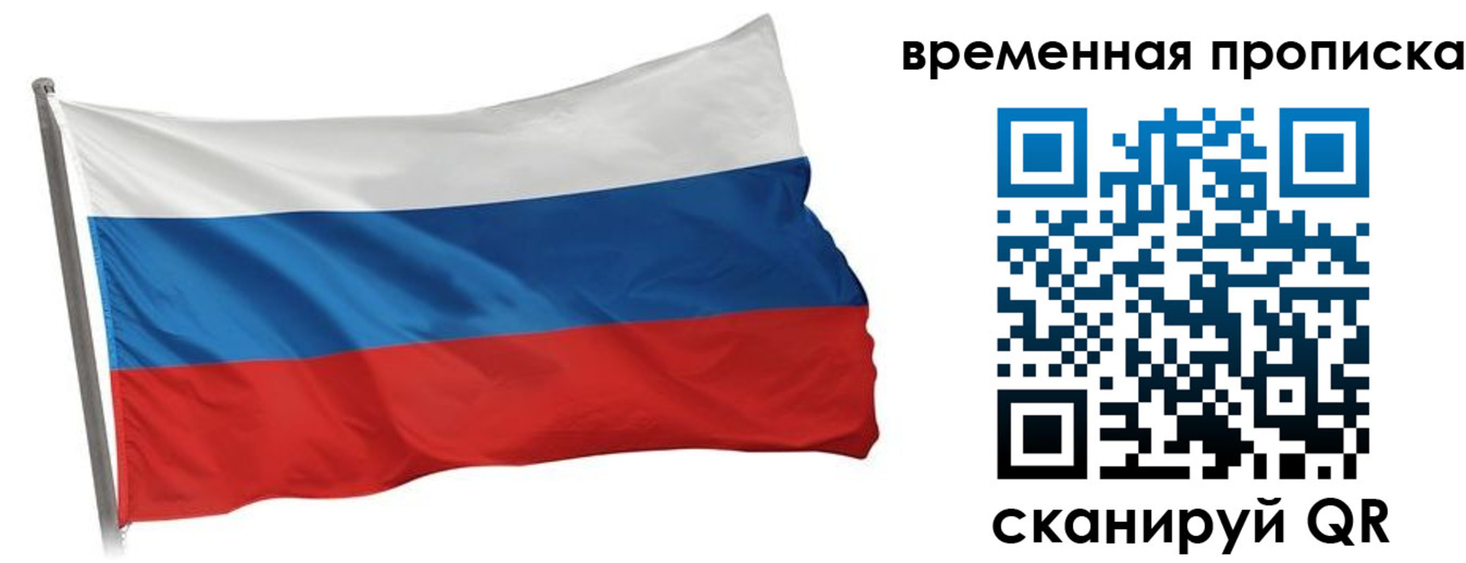 прописка штамп в Новом Уренгое