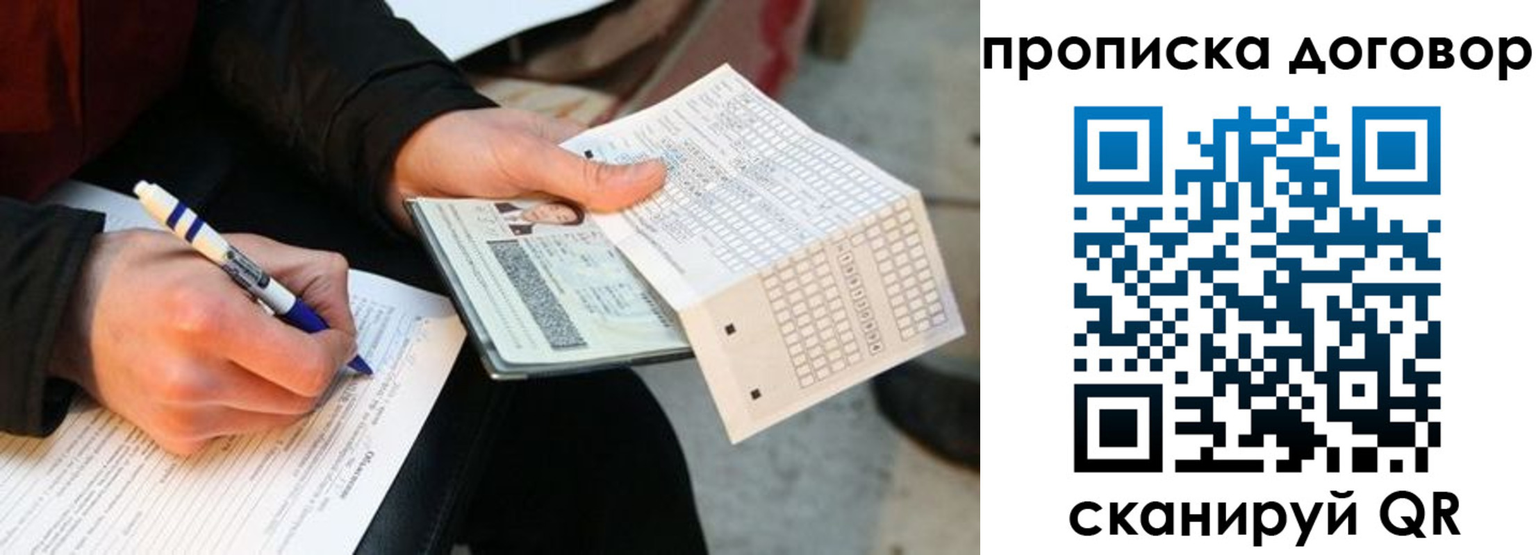 прописка регистрация в Новом Уренгое